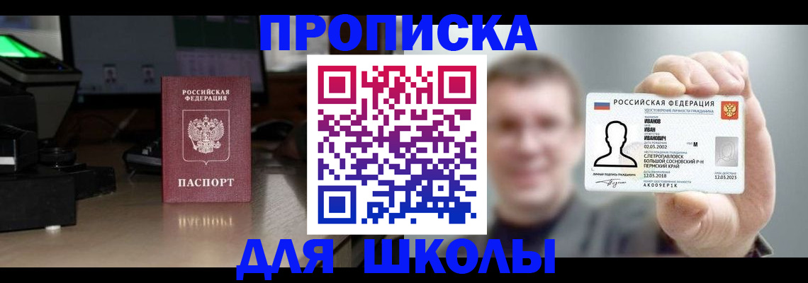 прописка гарантия в Отрадном